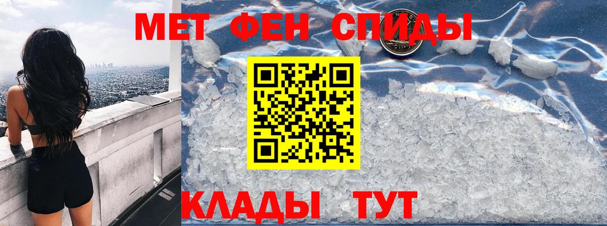 АМФ VHQ  Амфетамин  Арзамас  Амфетамин  Вход с VPN 