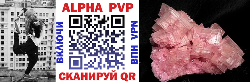 A-PVP СК  продажа наркотиков  Арзамас 