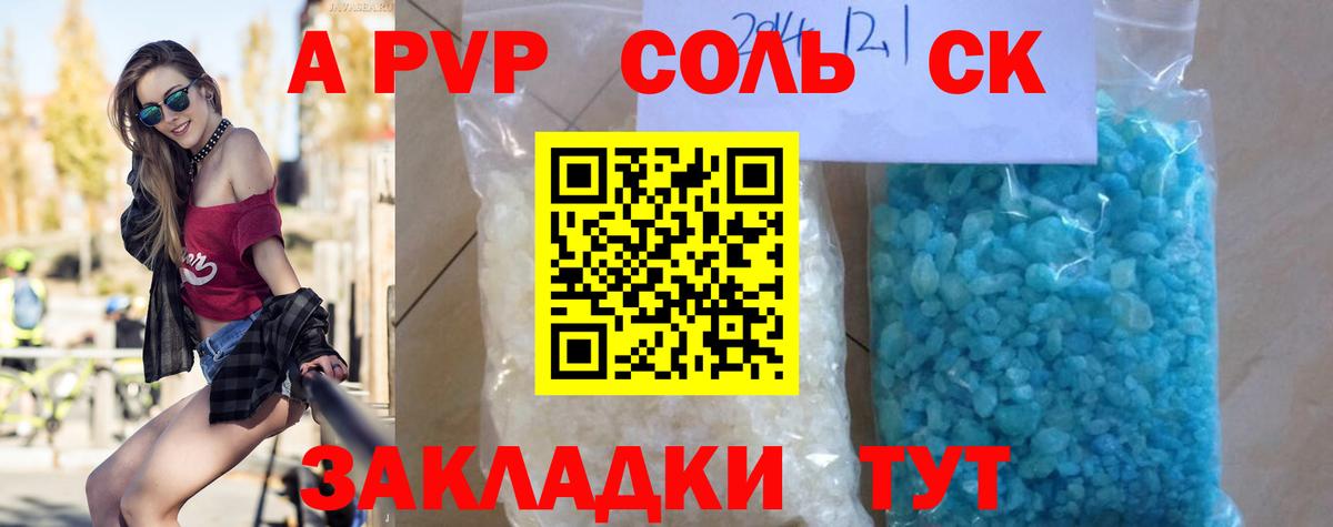A-PVP кристаллы  закладка  Арзамас  Вход с VPN  A-PVP мука 