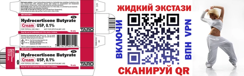 БУТИРАТ Butirat  Арзамас 