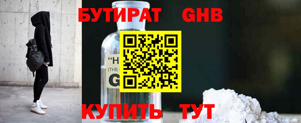 Арзамас  Бутират оксана  Вход с VPN 
