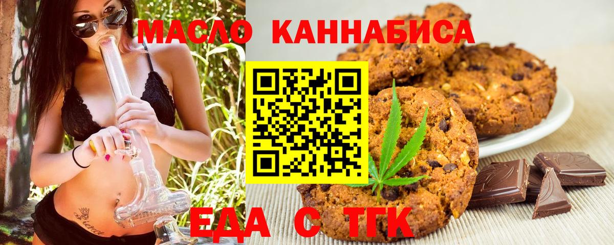 Арзамас  Еда ТГК марихуана  Вход с VPN 