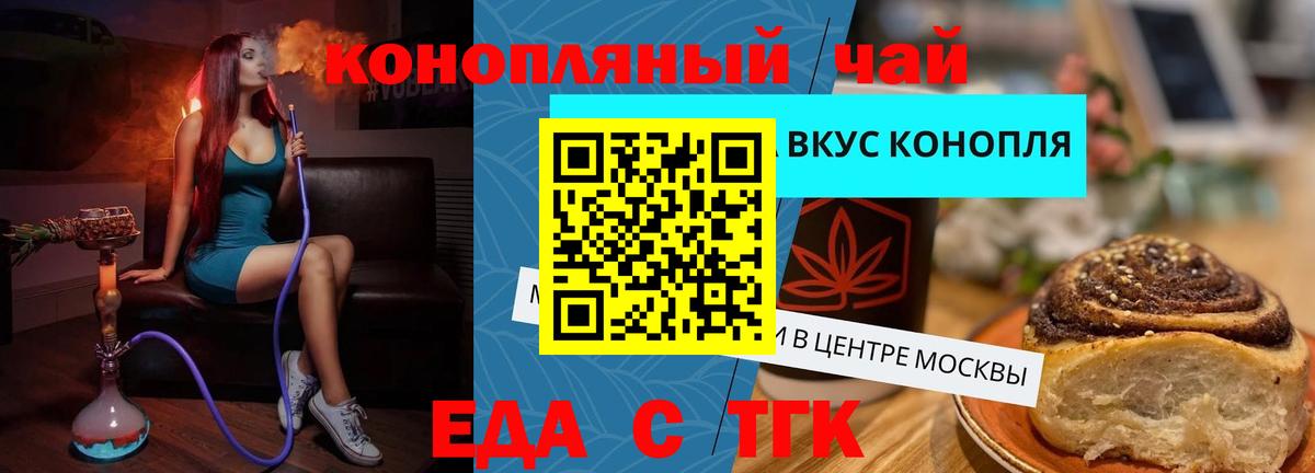 Печенье с ТГК марихуана Арзамас
