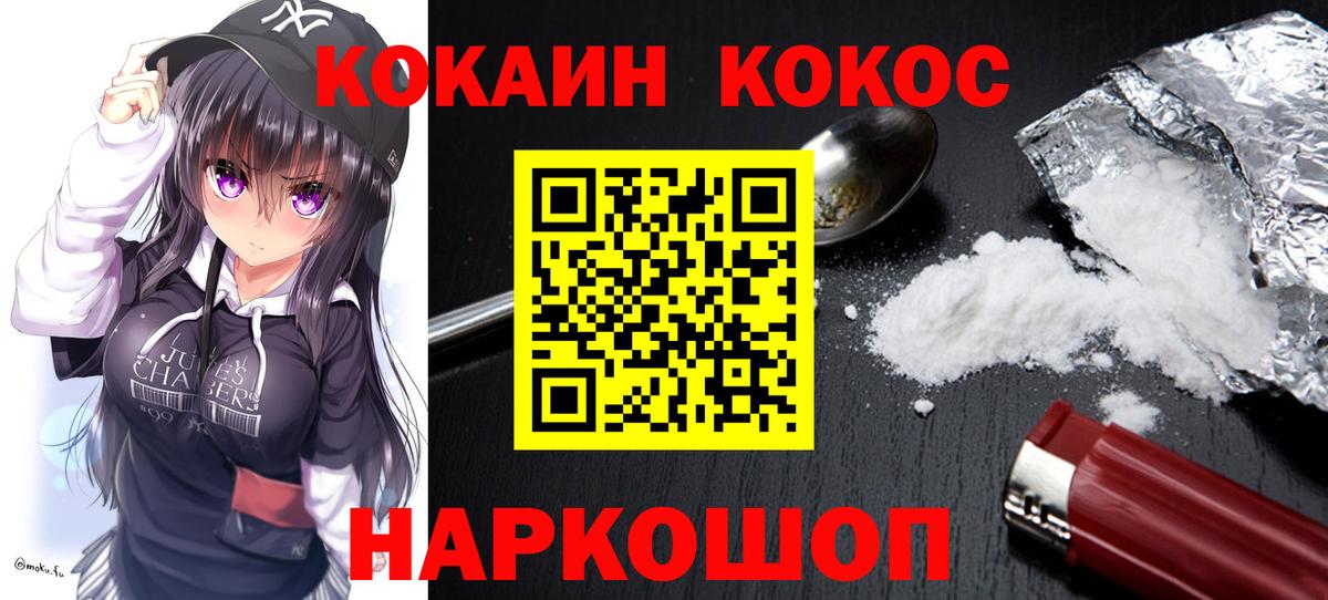 Арзамас  Кокаин 98%  Cocaine  Вход с VPN  COCAIN Боливия 