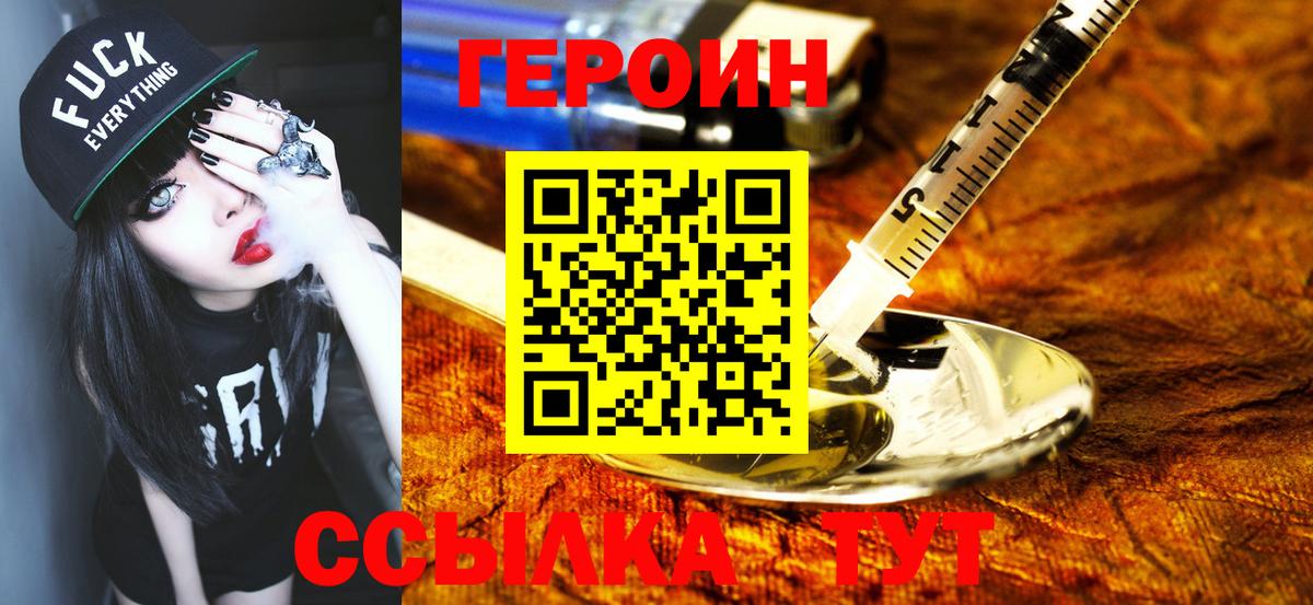 Арзамас  Героин афганец  Героин  Вход с VPN 