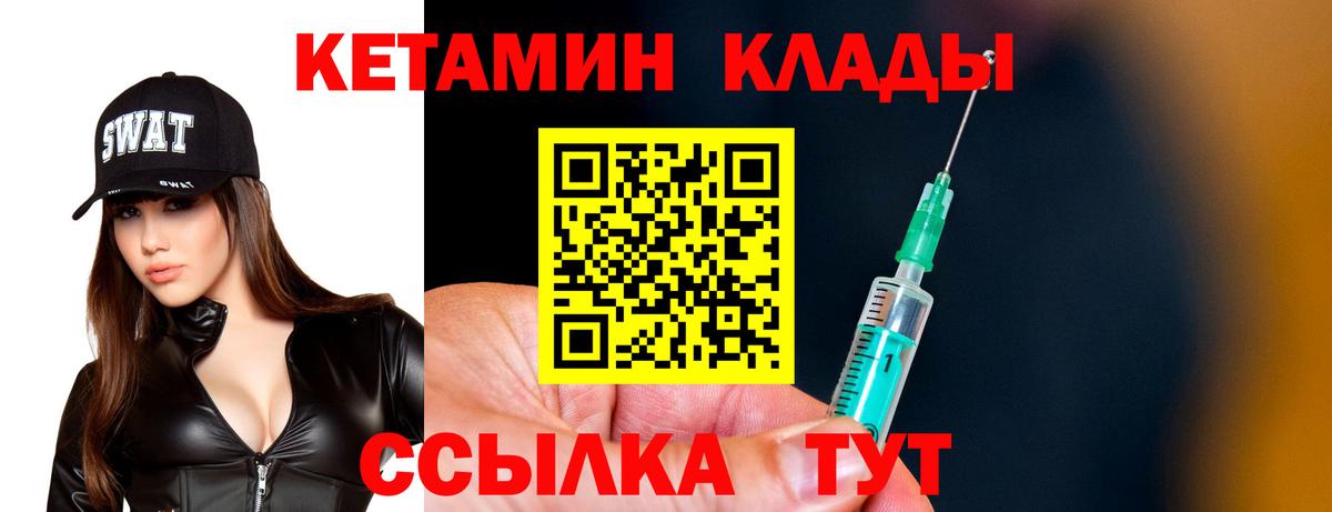 Кетамин VHQ Арзамас