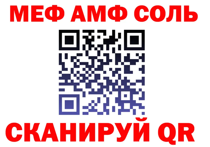 ГАШИШ Изолятор ТОР площадка MEGA Арзамас
