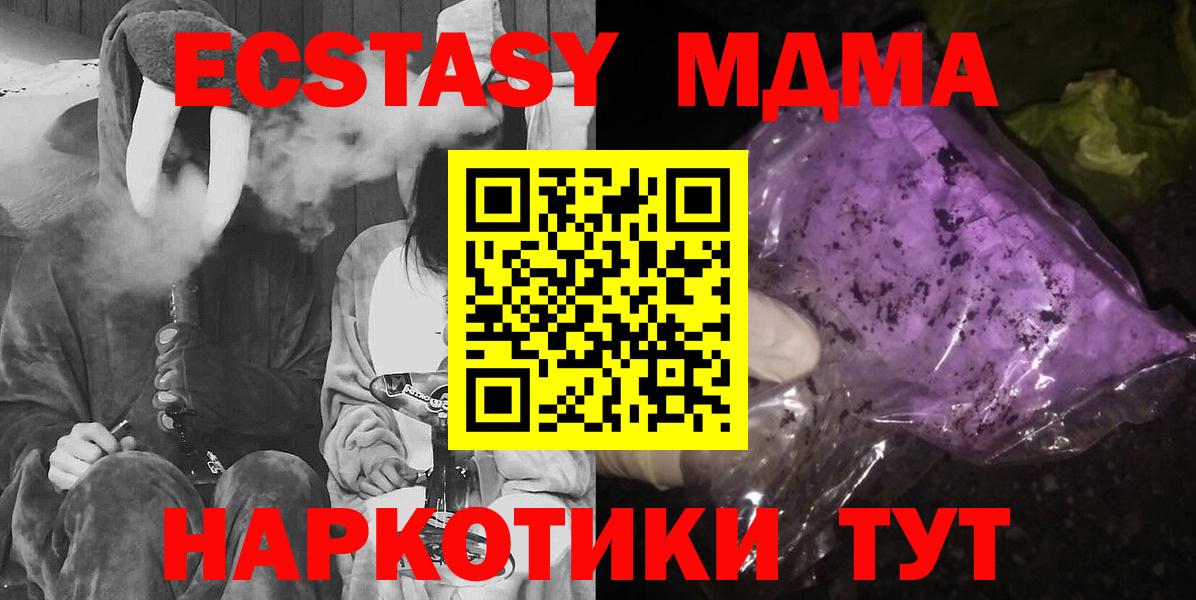 MDMA crystal Арзамас