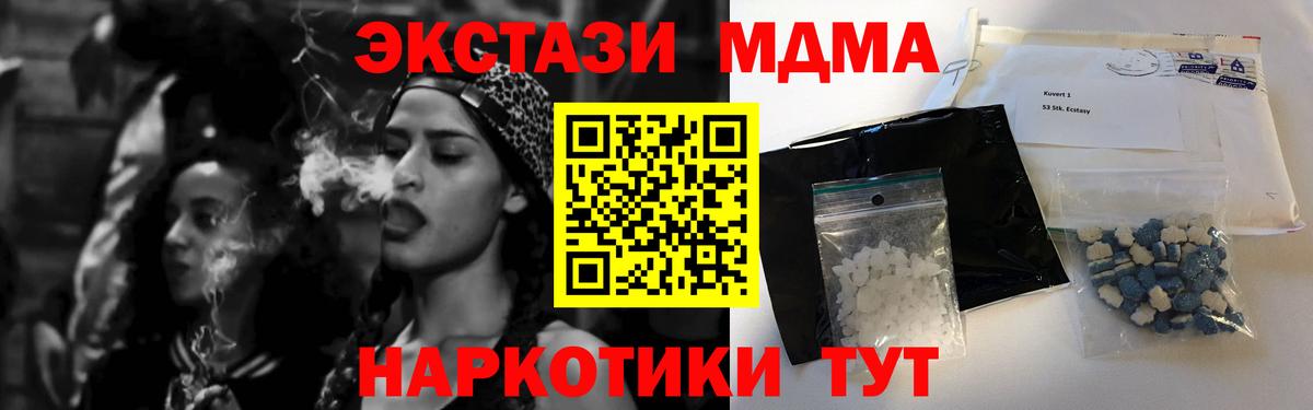 Арзамас  MDMA молли  Вход с VPN  MDMA VHQ 