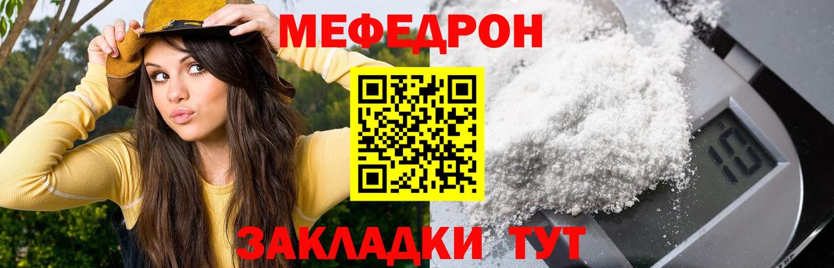 МЕФ кристаллы Арзамас