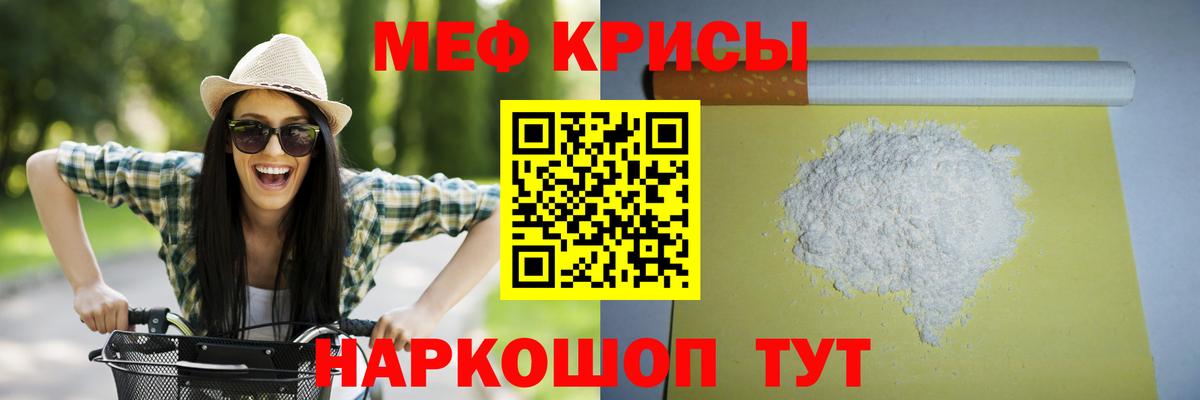 Мефедрон мука  МЯУ-МЯУ  Мефедрон  купить наркотики цена  Арзамас  МЯУ-МЯУ кристаллы  Вход с VPN 