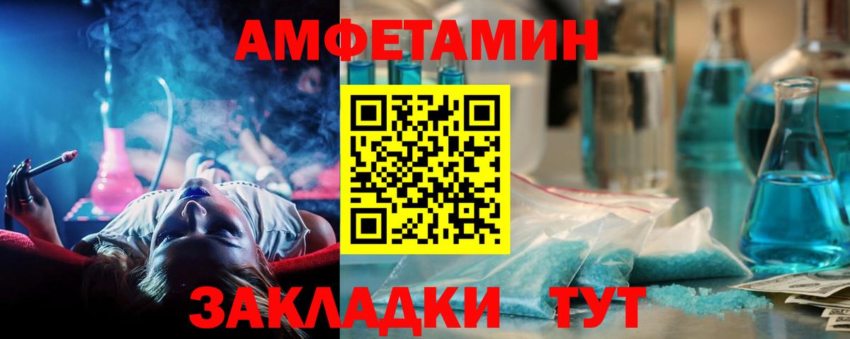 Метамфетамин кристалл  Вход с VPN  Арзамас 