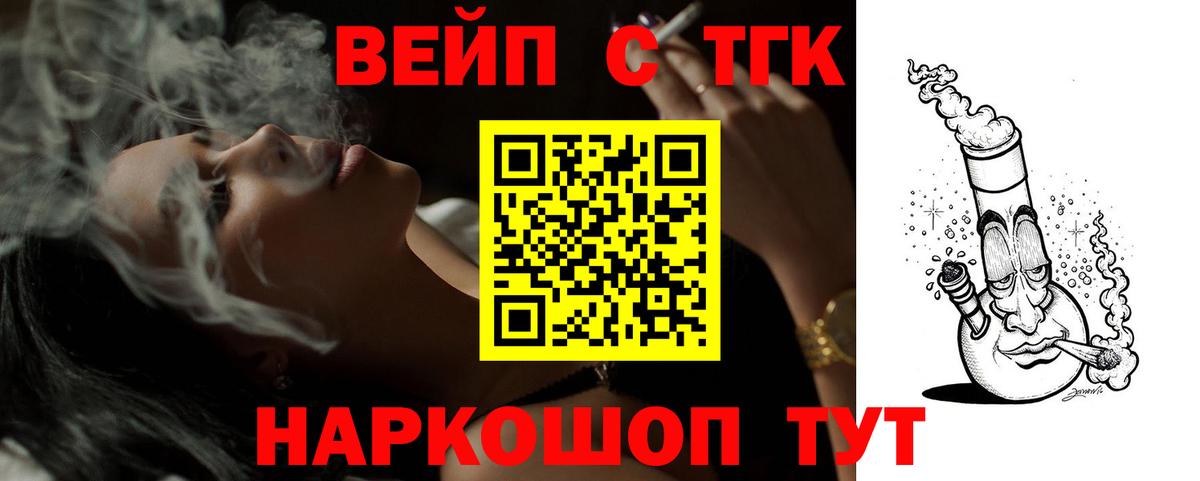ТГК Wax  Вход с VPN  где купить наркоту  Арзамас 